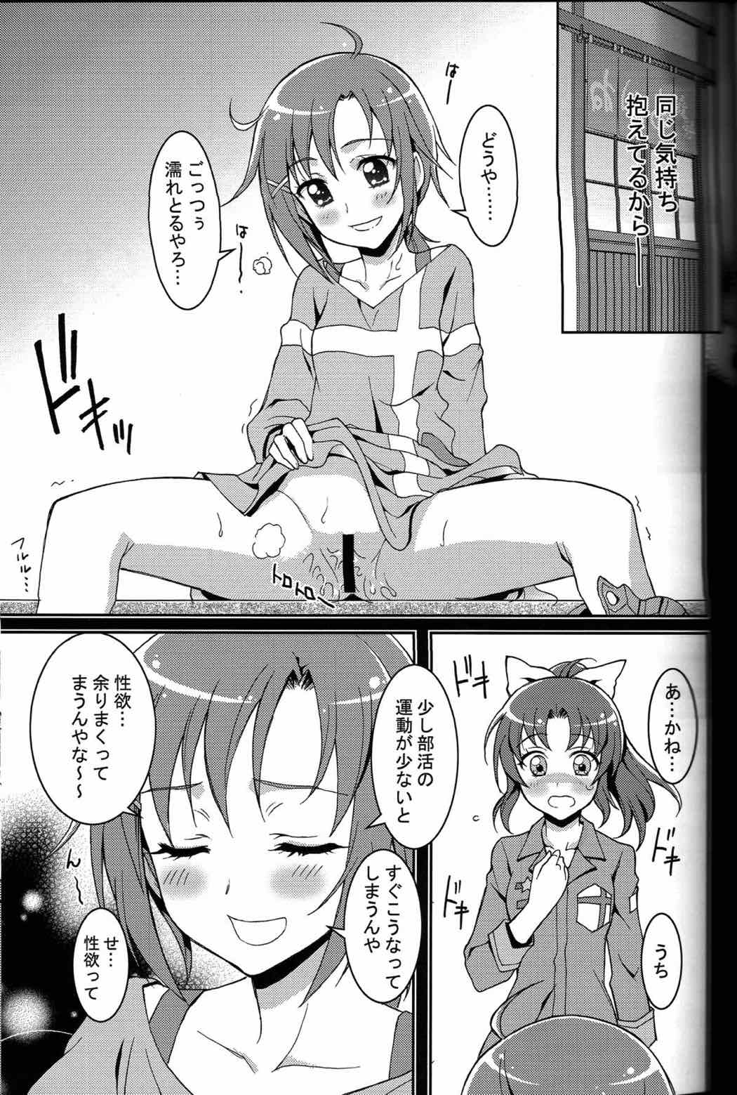 SMILE×SMILE 12ページ