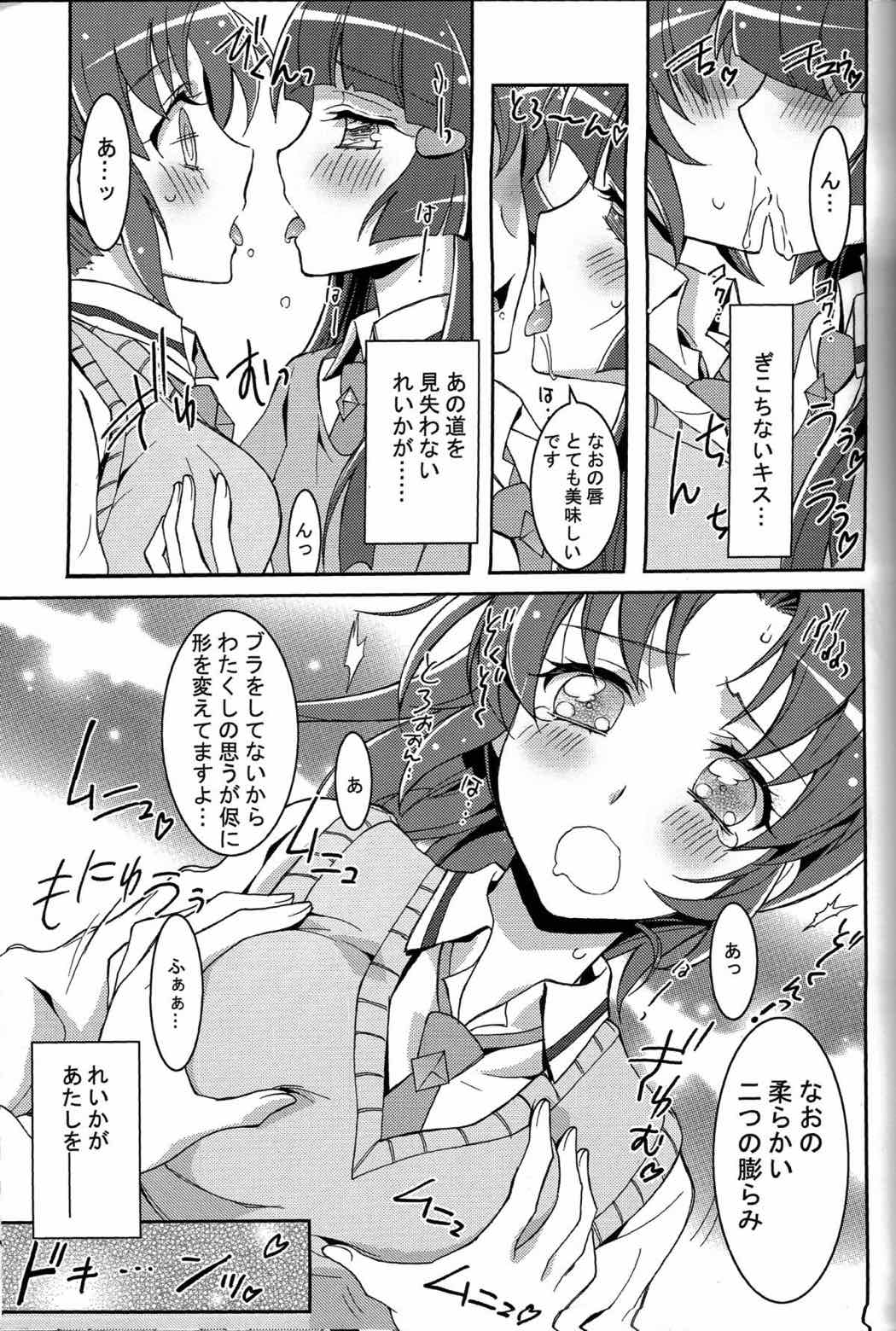 SMILE×SMILE 26ページ