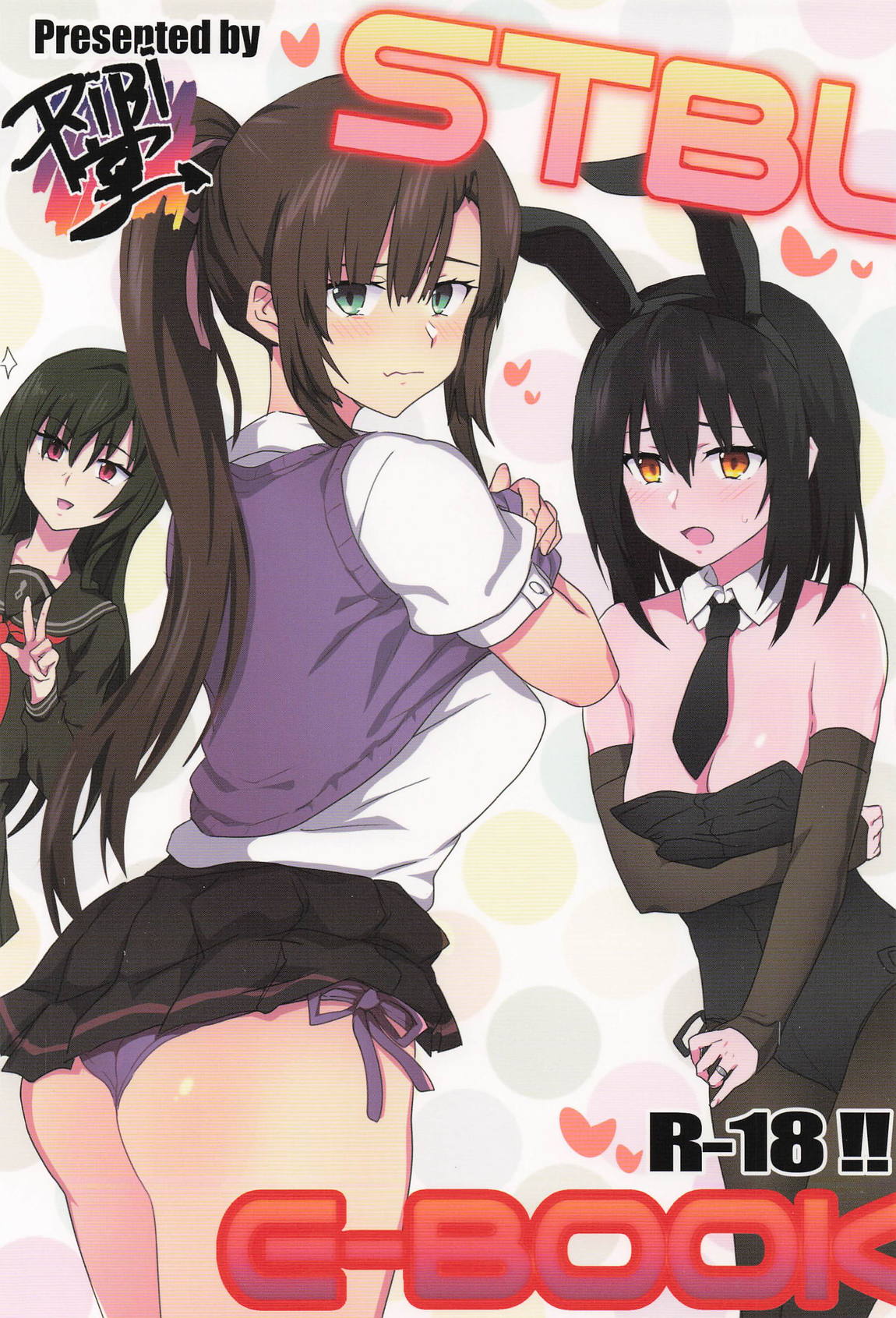 STBL-HBOOK 1ページ