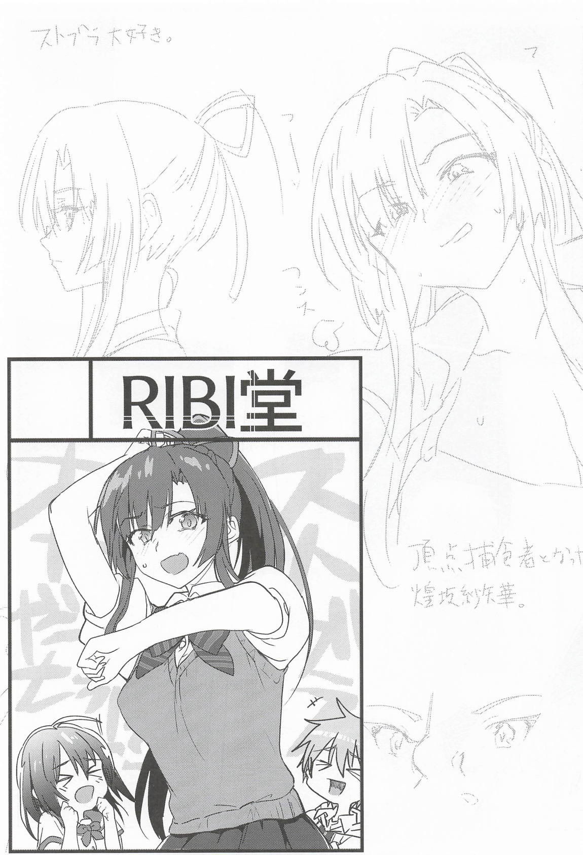 STBL-HBOOK 2ページ