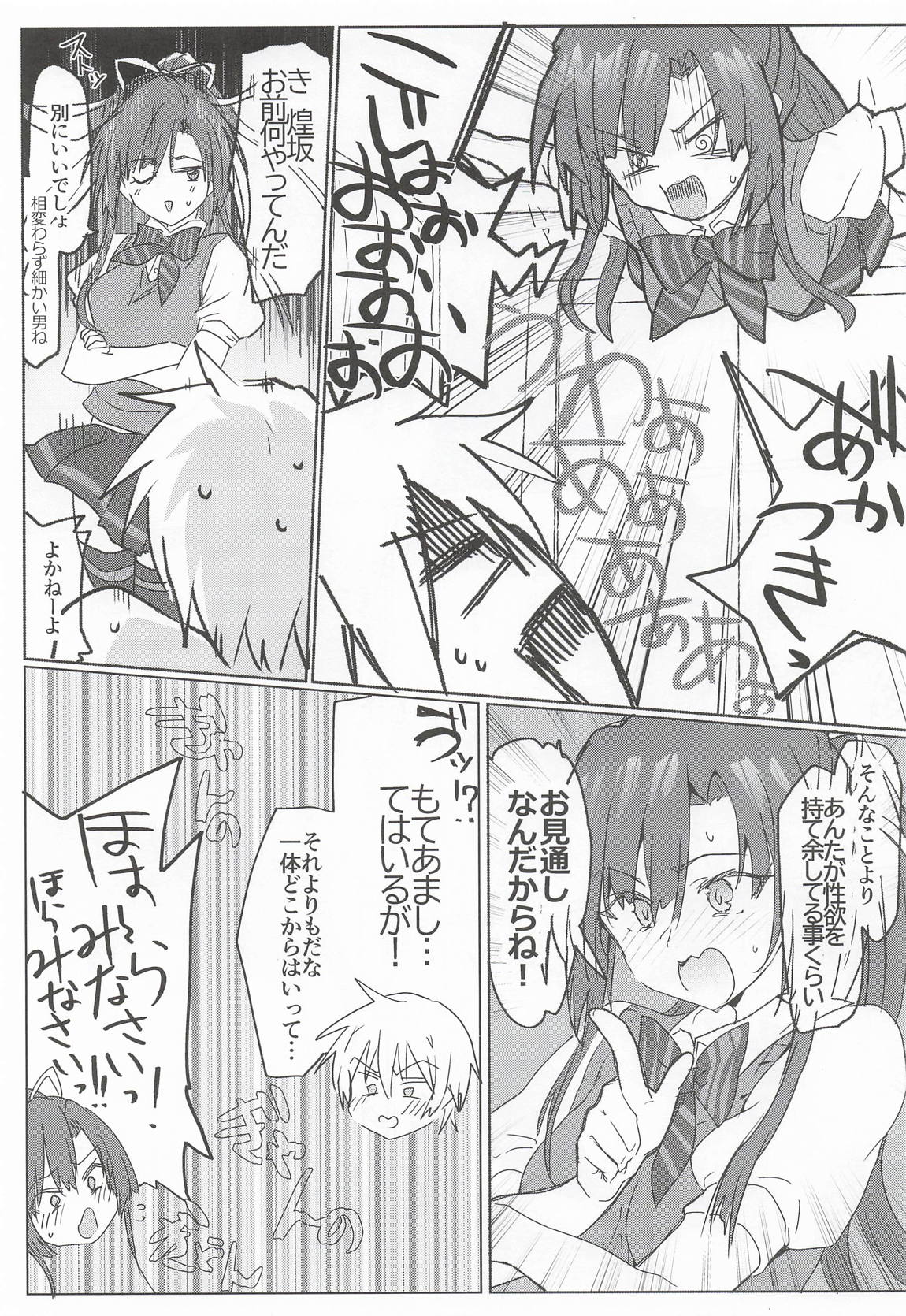 STBL-HBOOK 4ページ