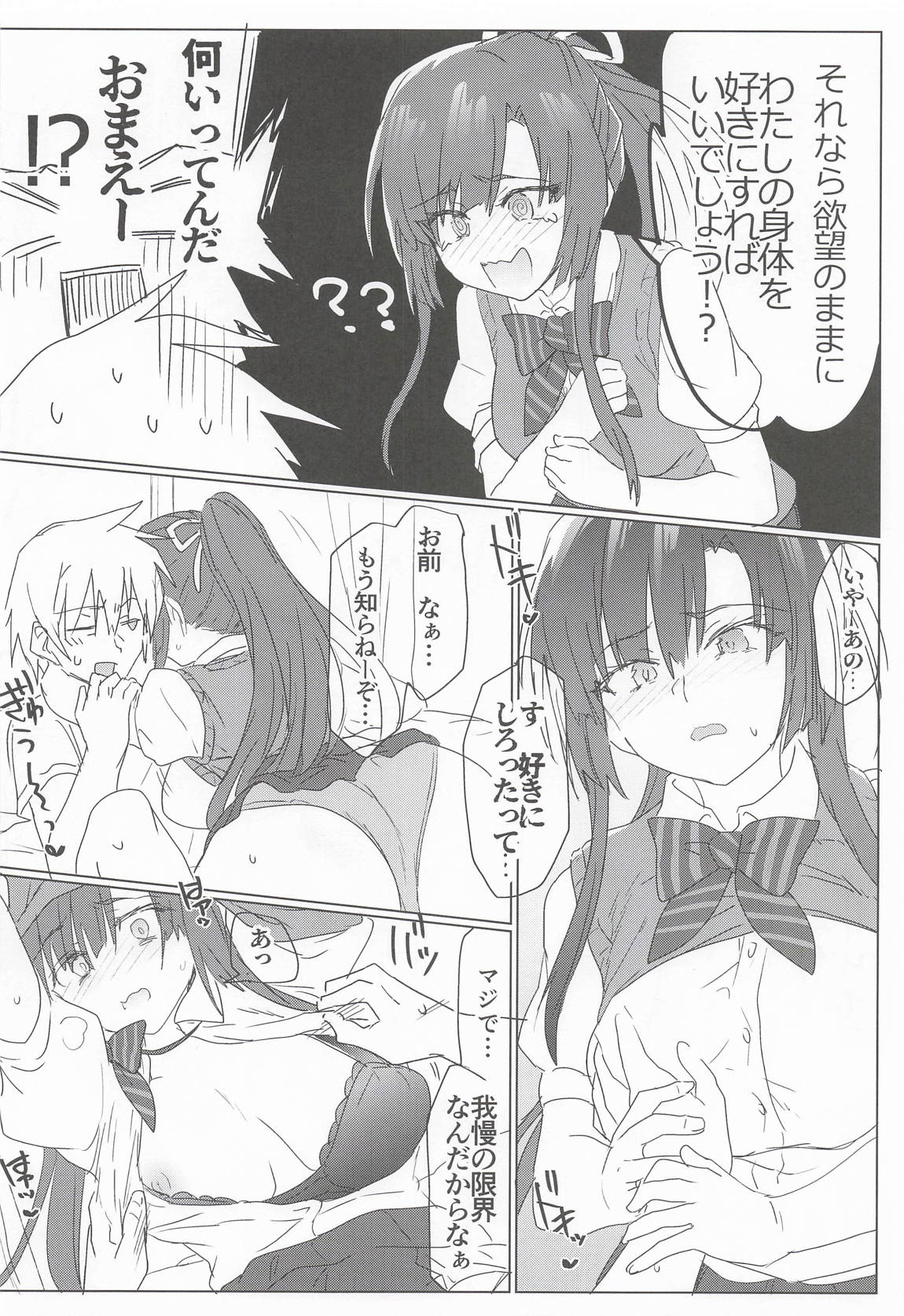 STBL-HBOOK 5ページ