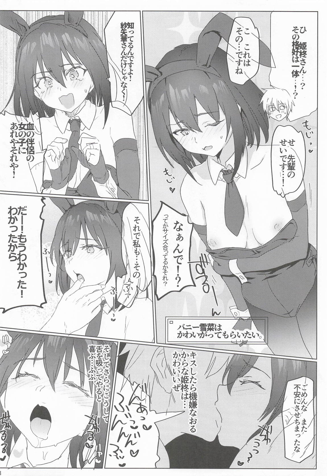 STBL-HBOOK 17ページ