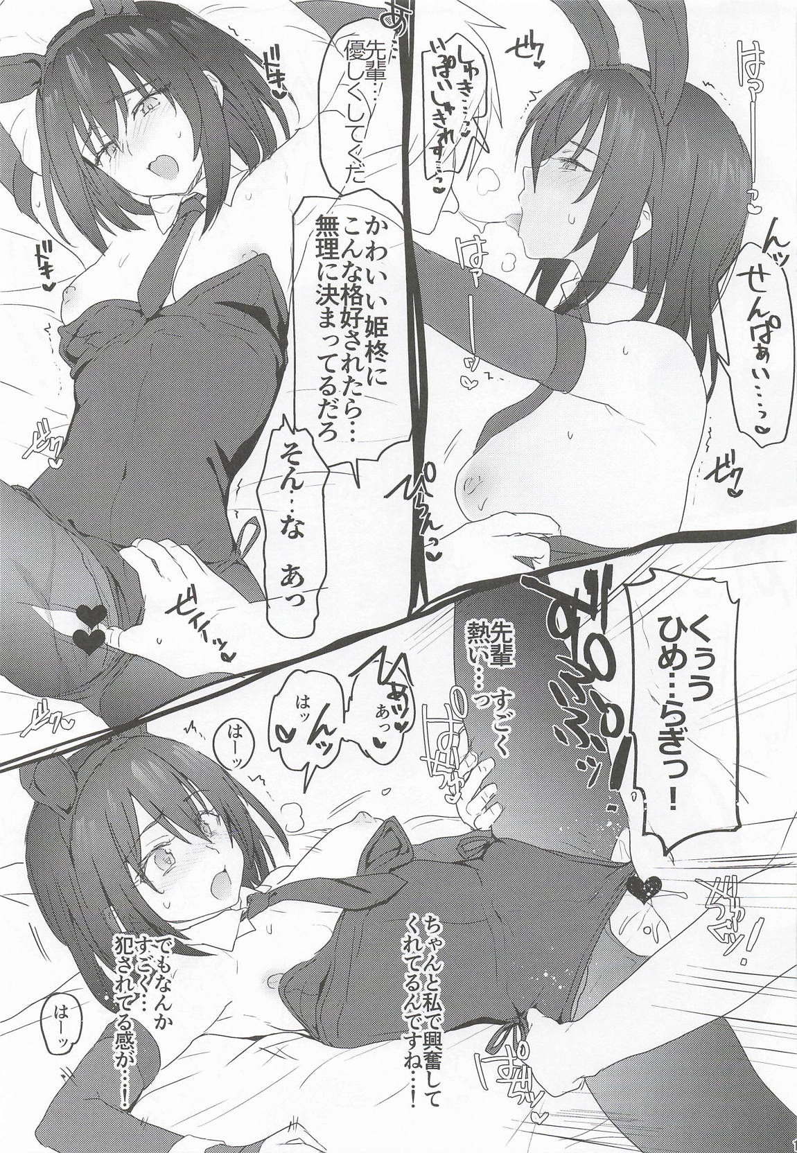 STBL-HBOOK 18ページ