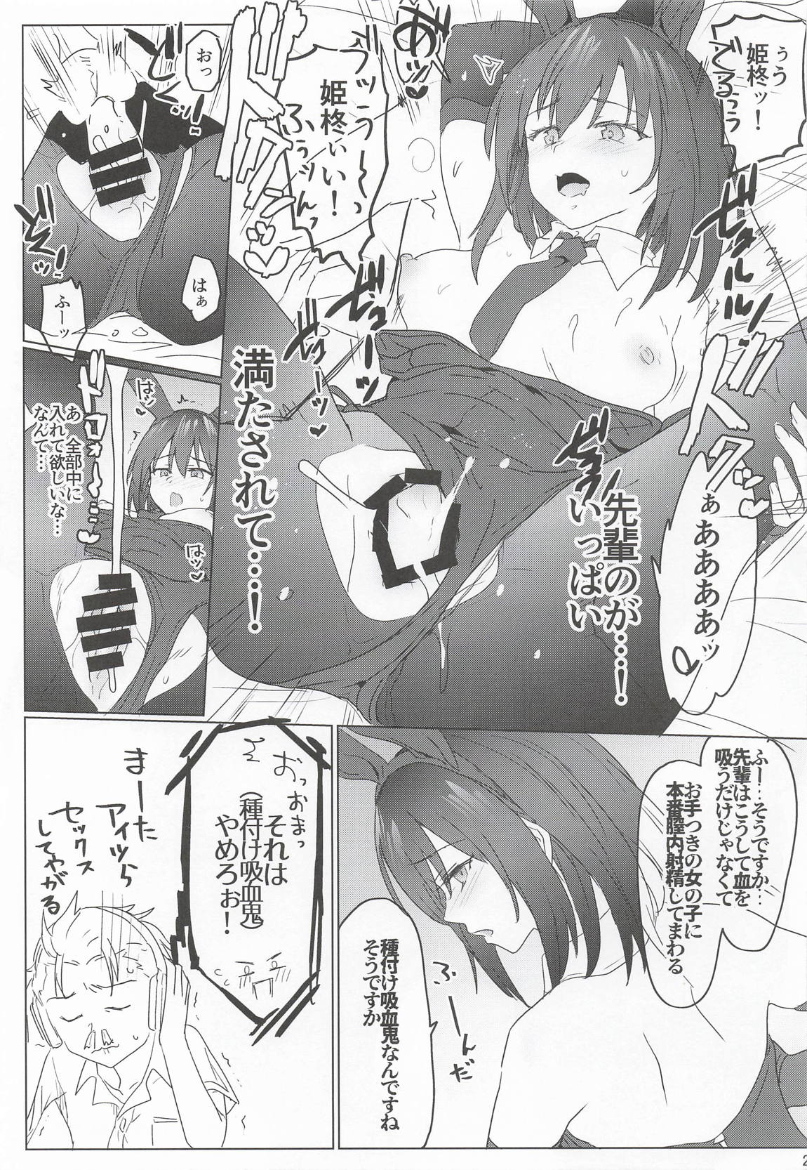 STBL-HBOOK 20ページ