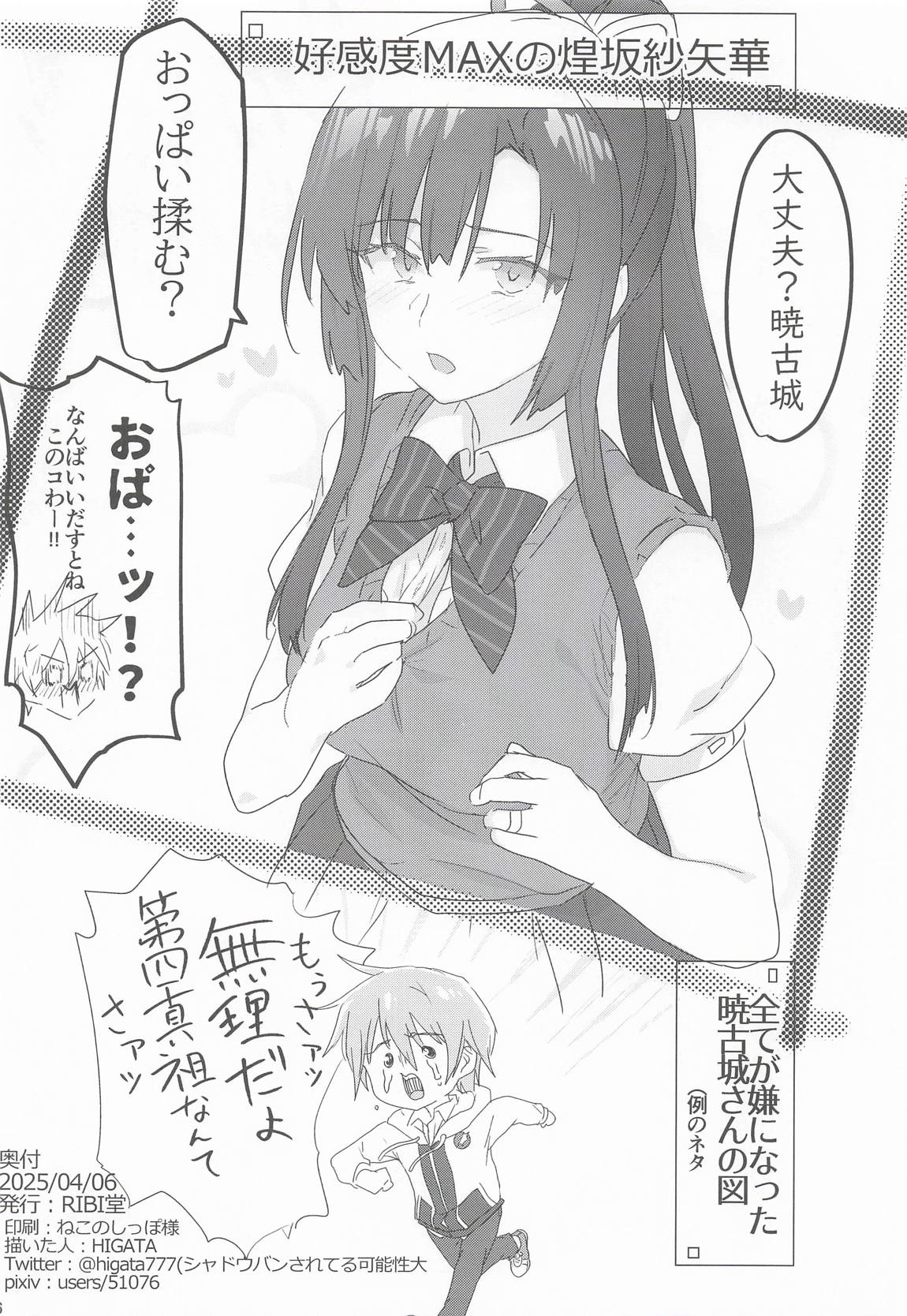 STBL-HBOOK 25ページ