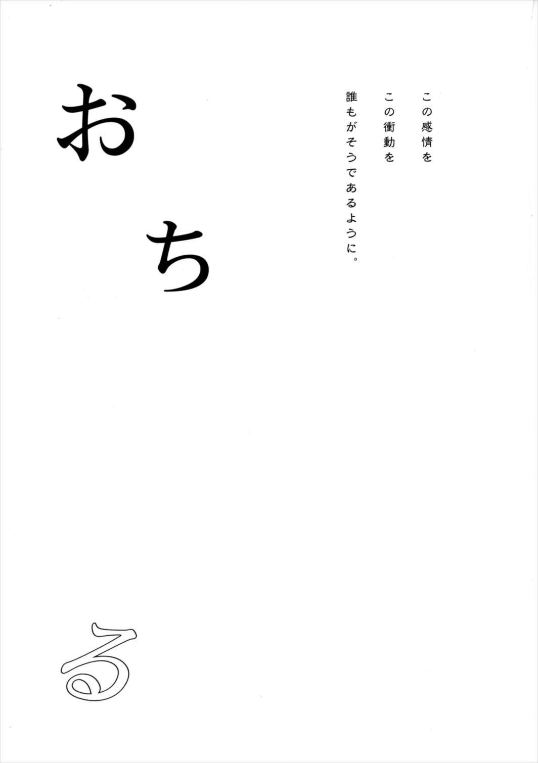 秘書艦時雨-輪姦凌辱2- 3ページ