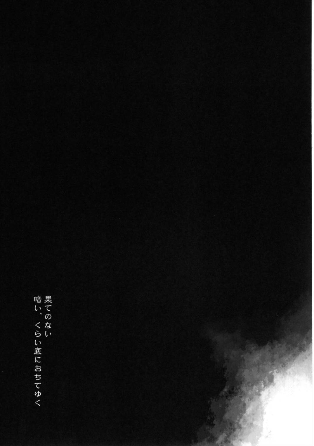 秘書艦時雨-輪姦凌辱2- 24ページ