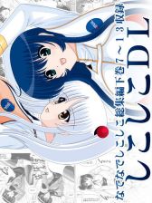 しこしこDL