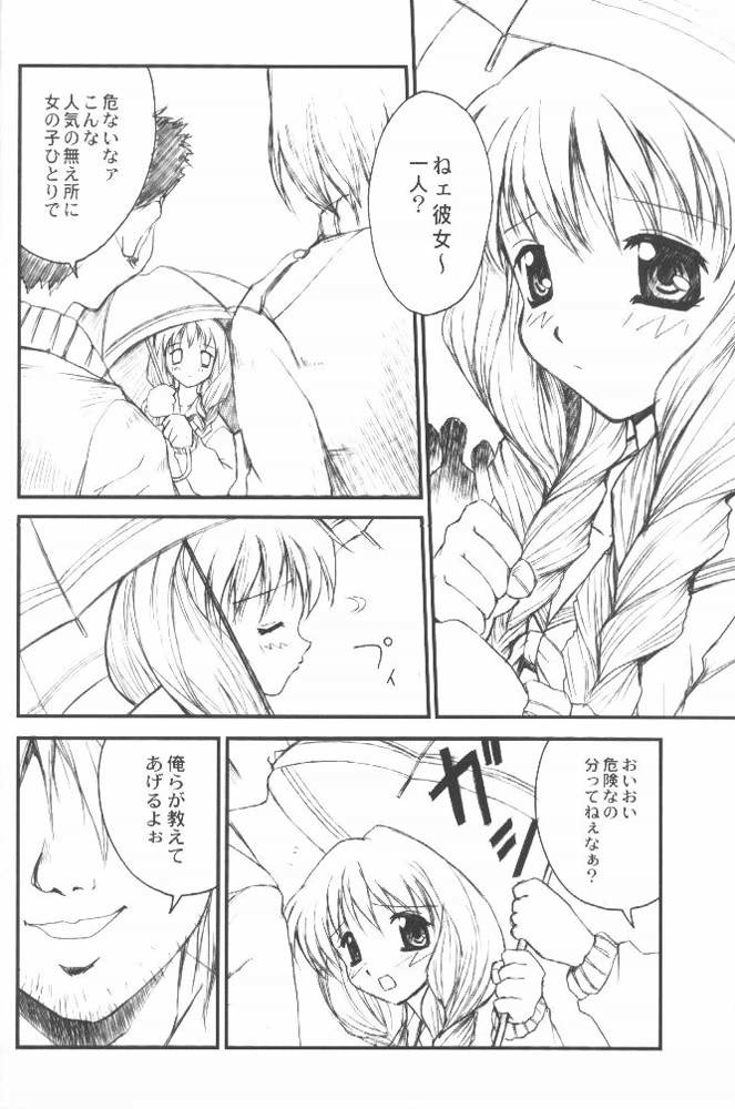 ONEDERLAND 9ページ