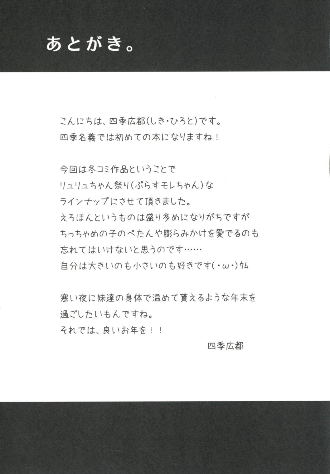 妹達と雪山を乗り越えろ 極級 21ページ