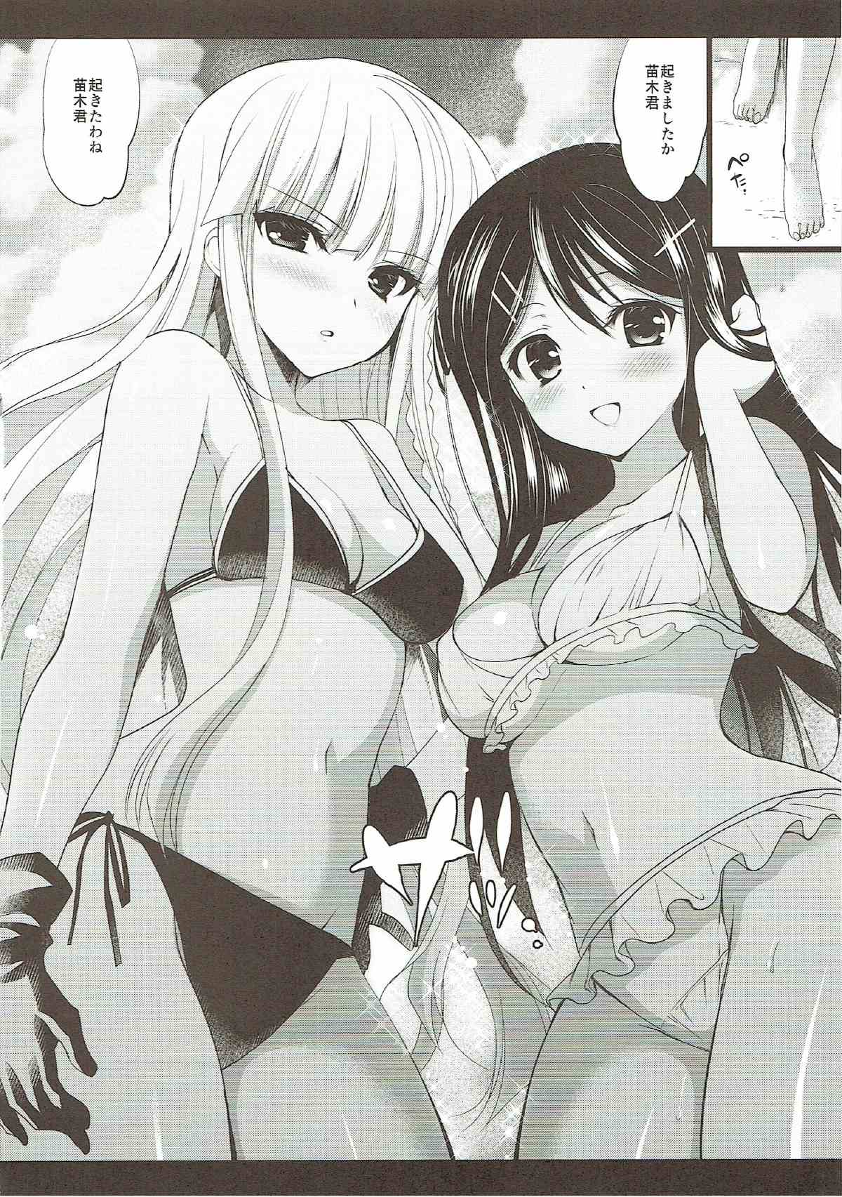 マイギリサンド 5ページ