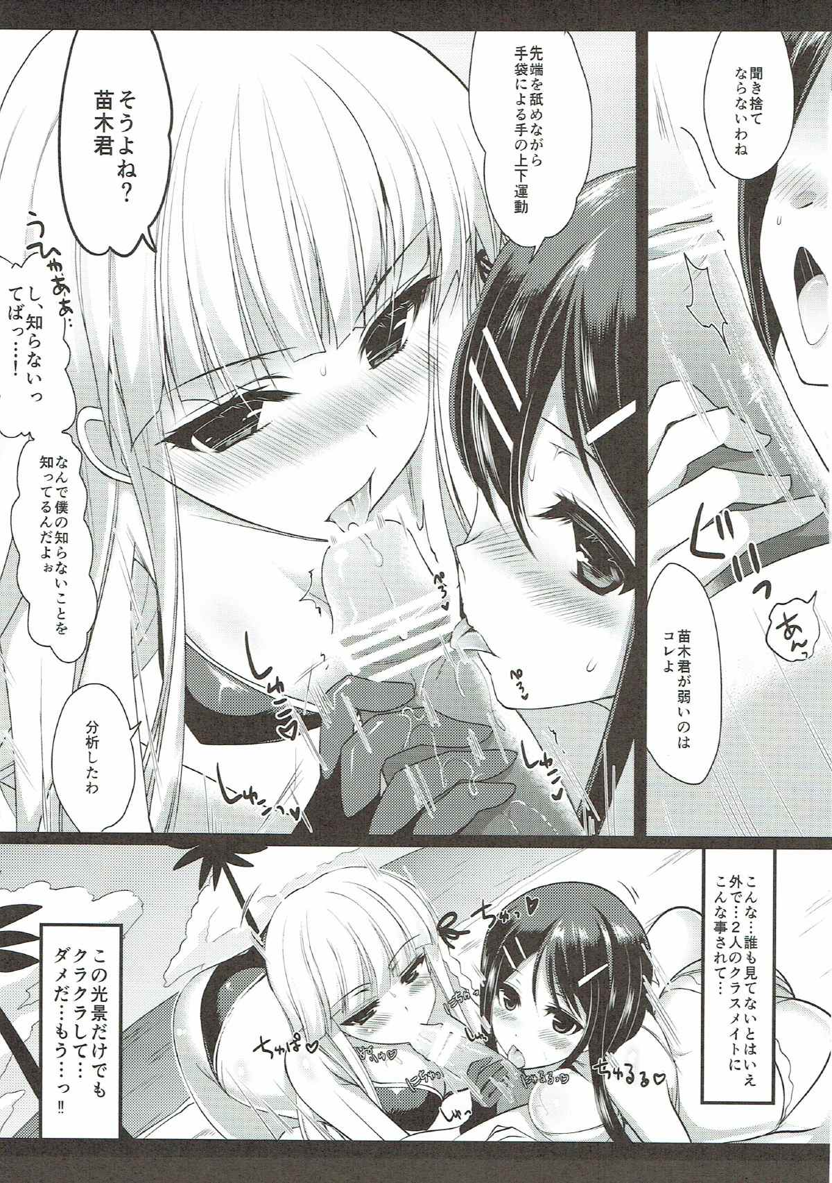 マイギリサンド 10ページ