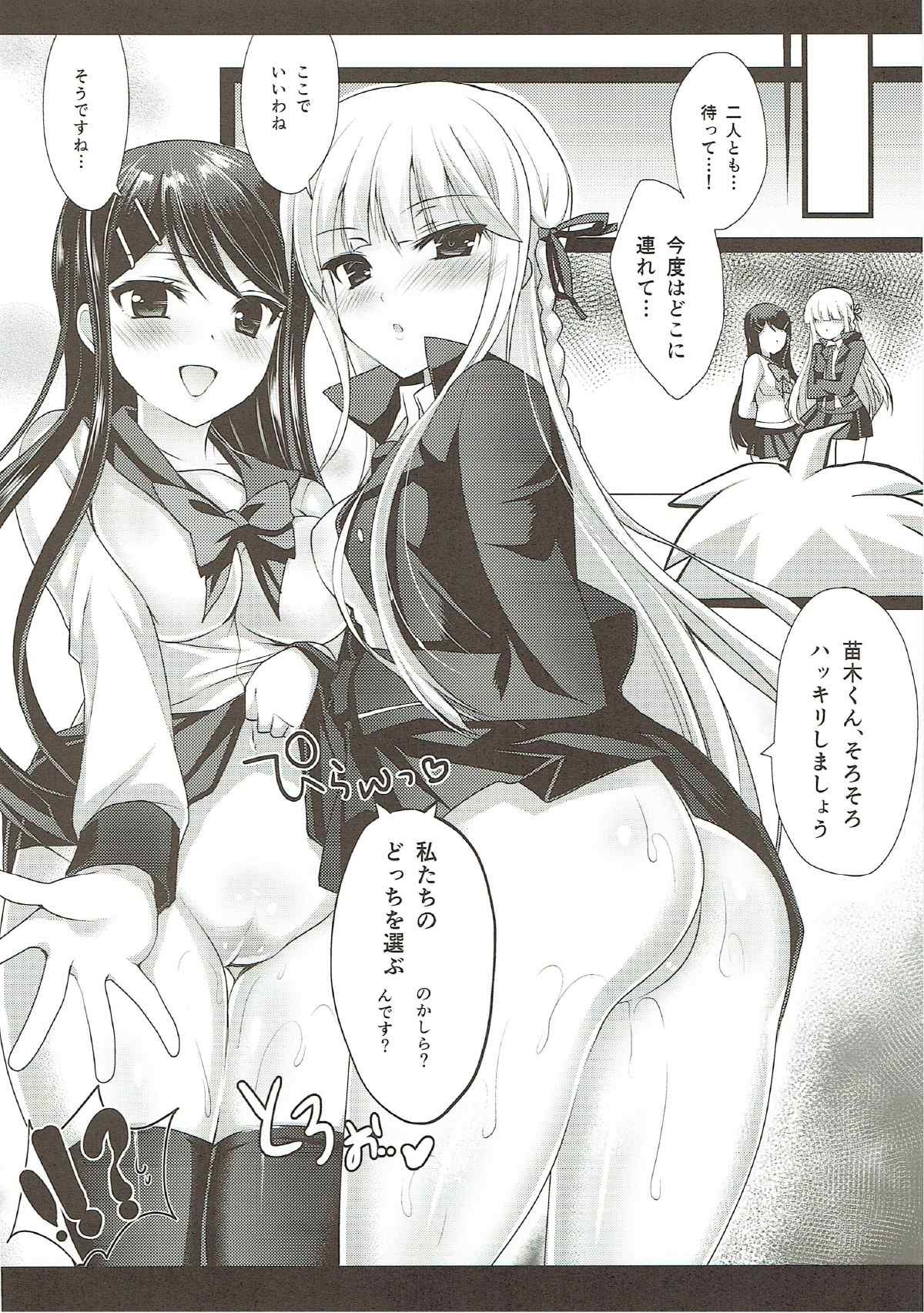 マイギリサンド 21ページ