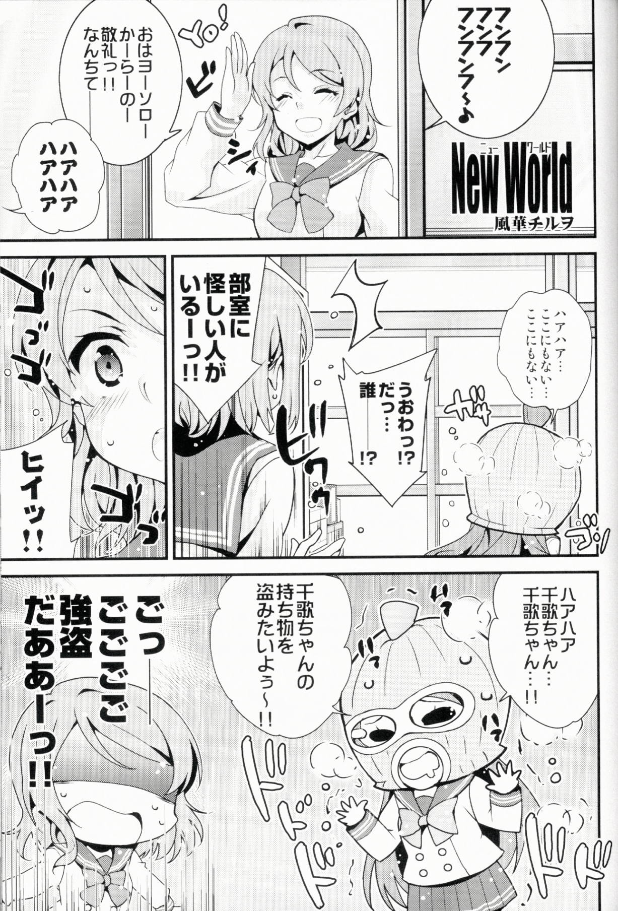 New World 6ページ