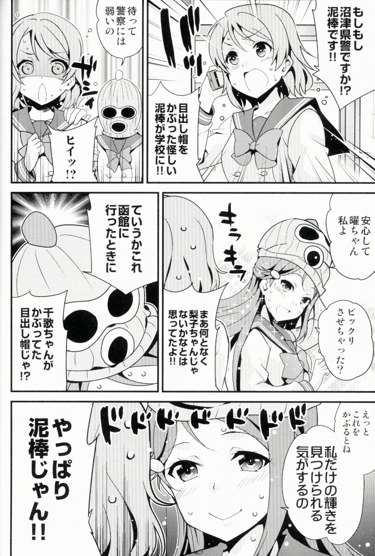 New World 7ページ