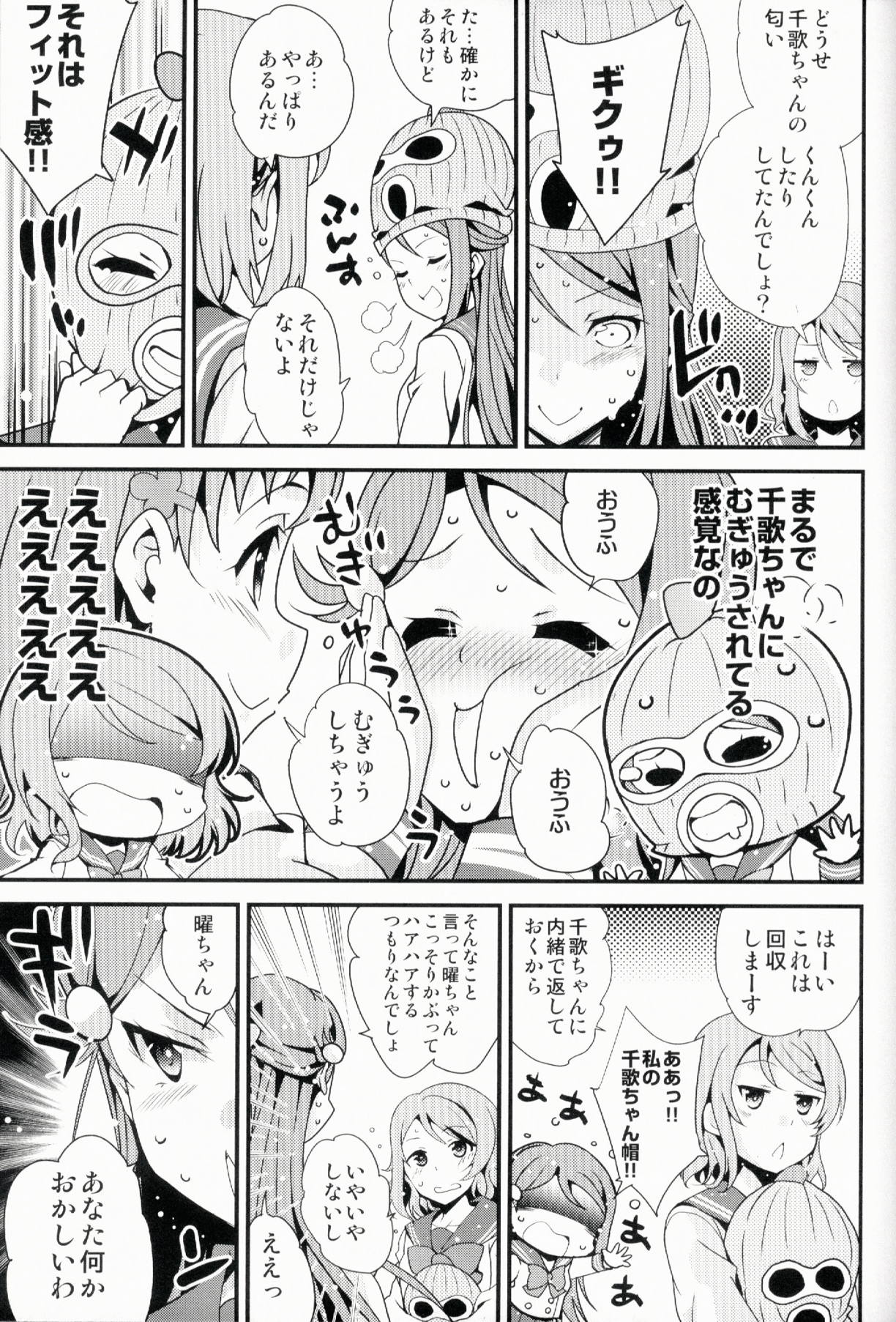 New World 8ページ
