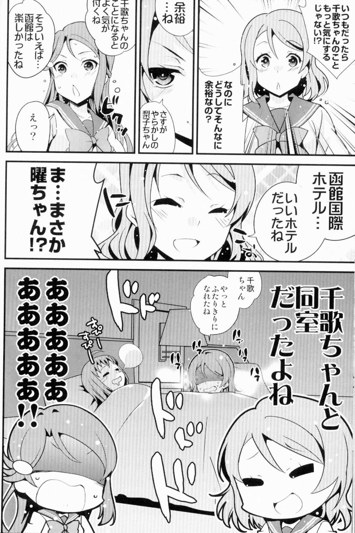 New World 9ページ
