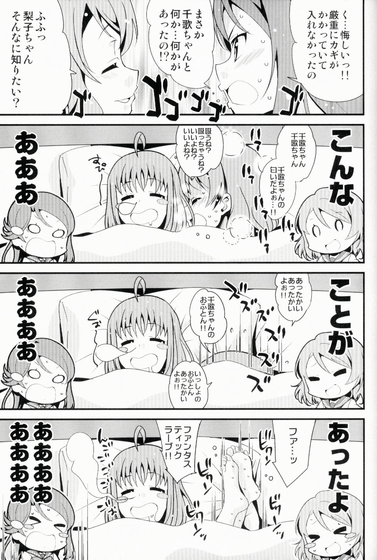 New World 10ページ