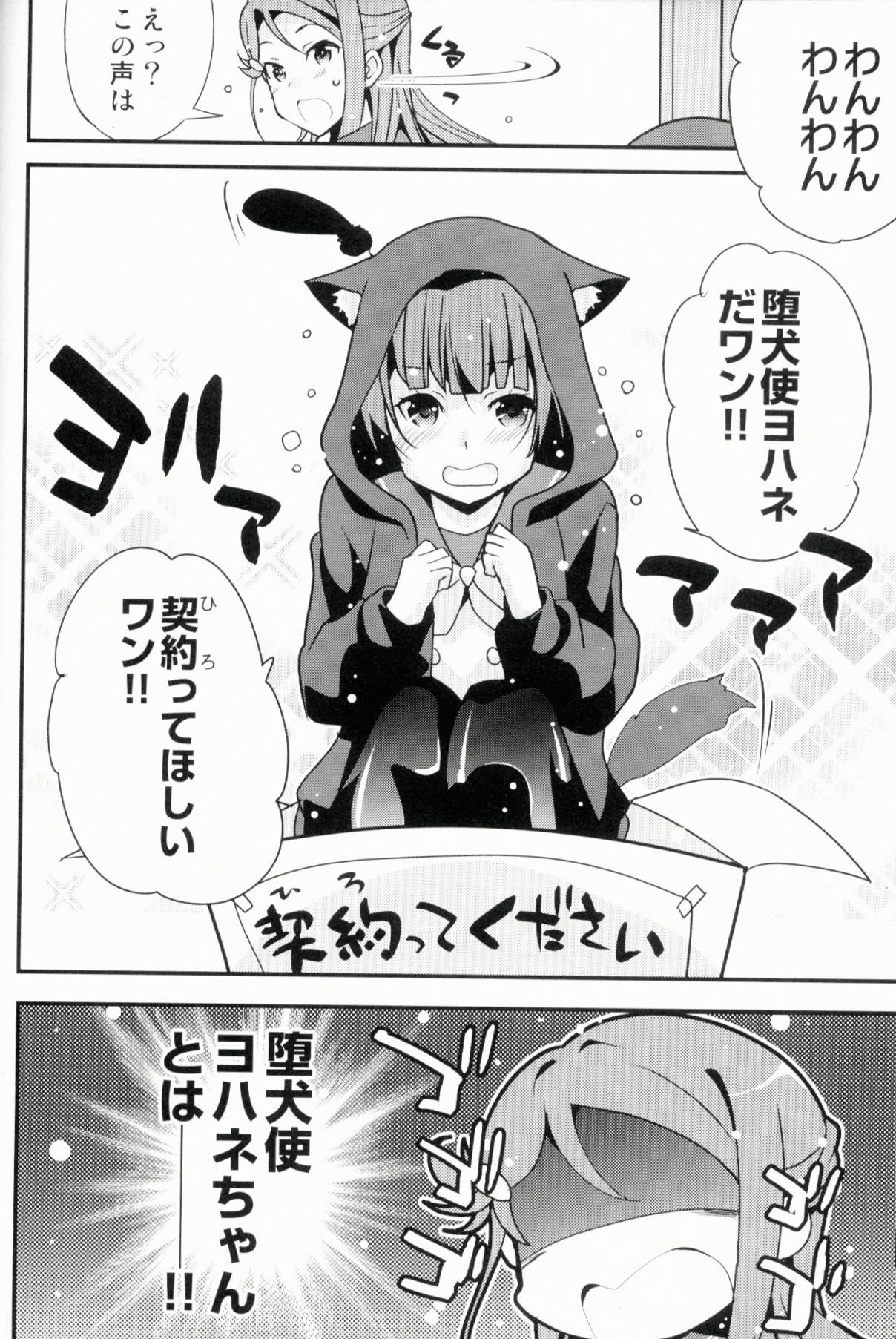New World 13ページ