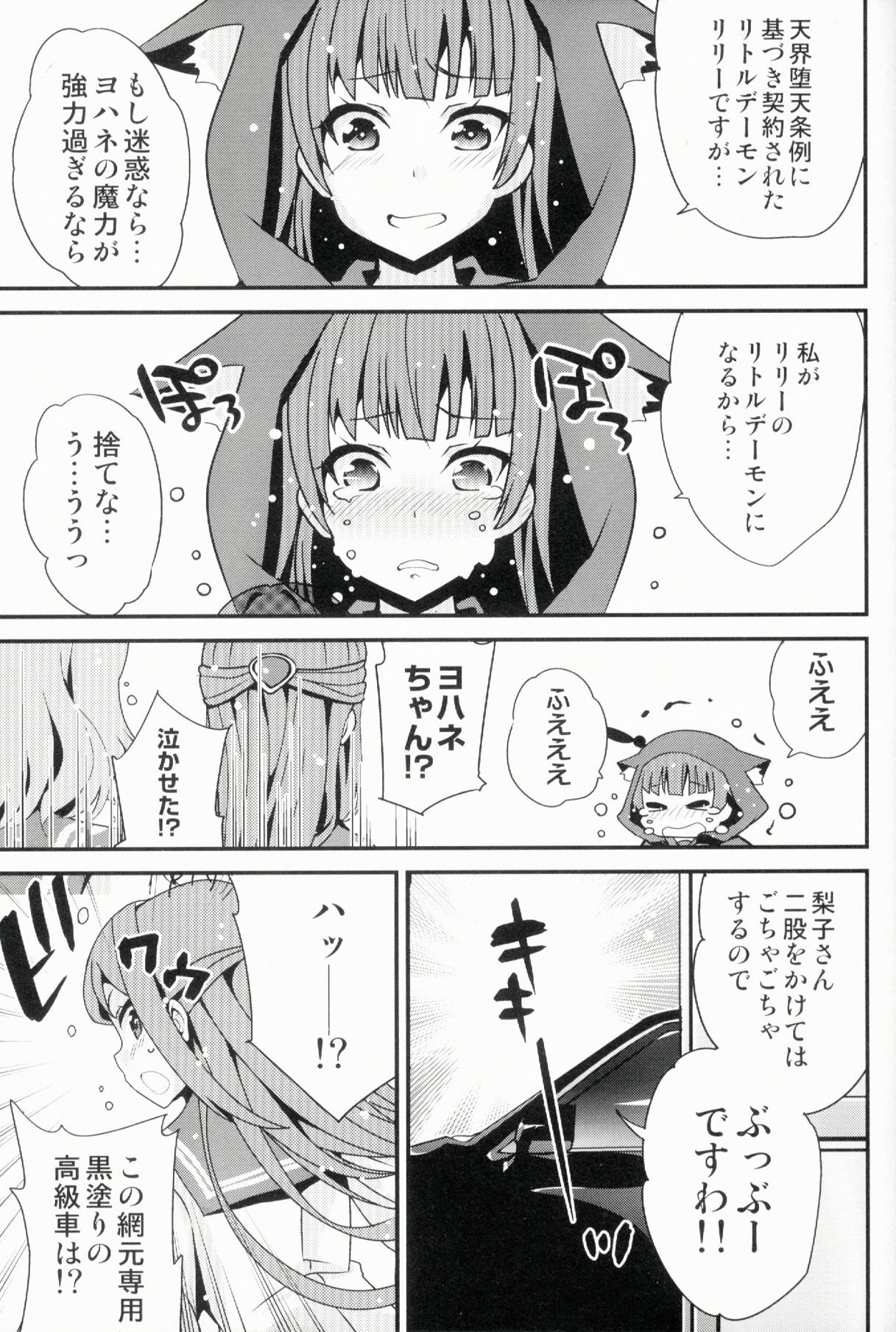 New World 14ページ