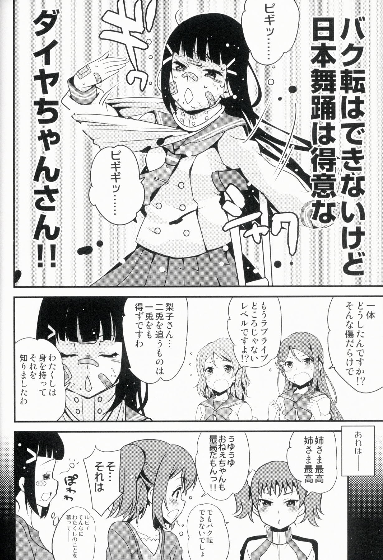 New World 15ページ