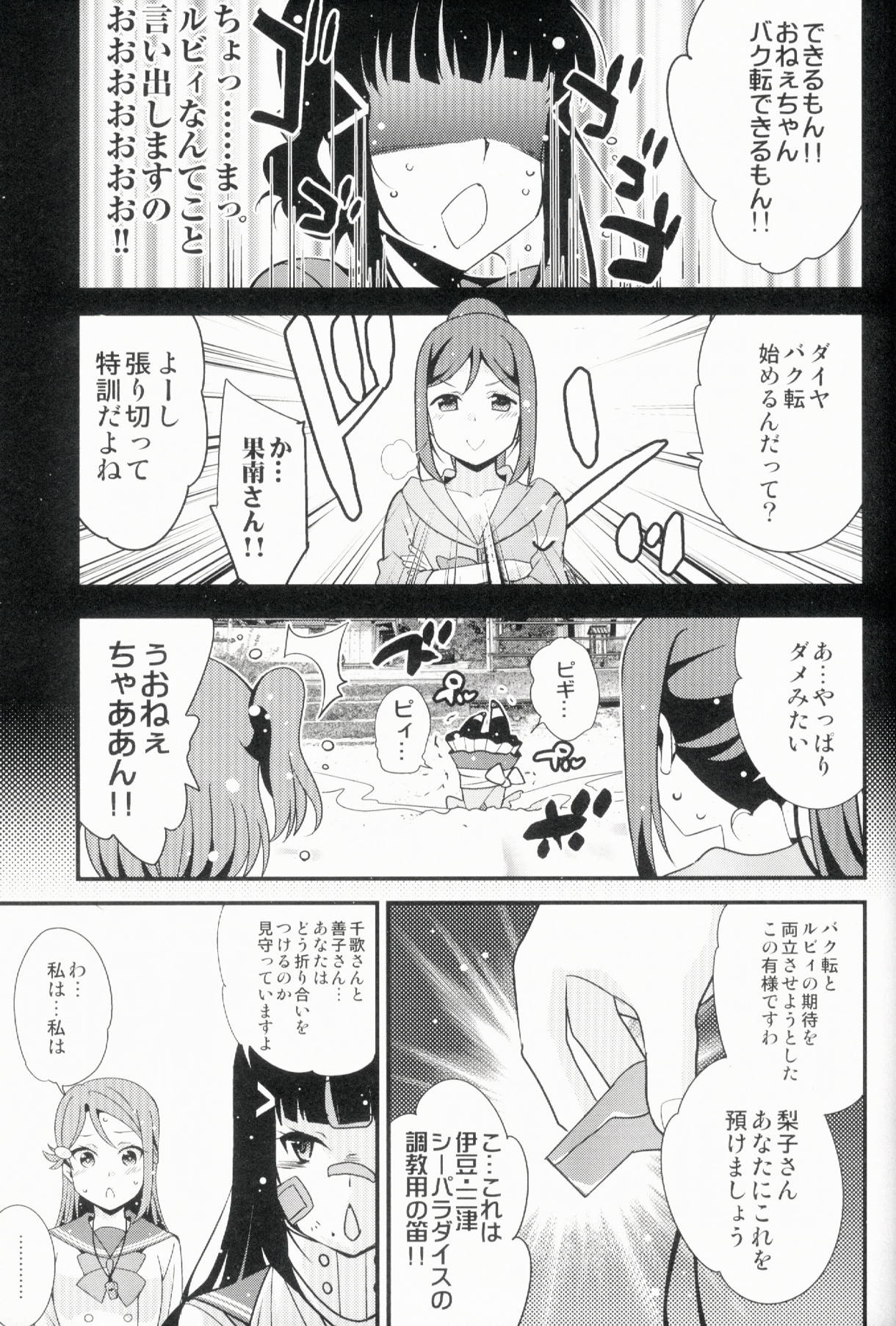 New World 16ページ
