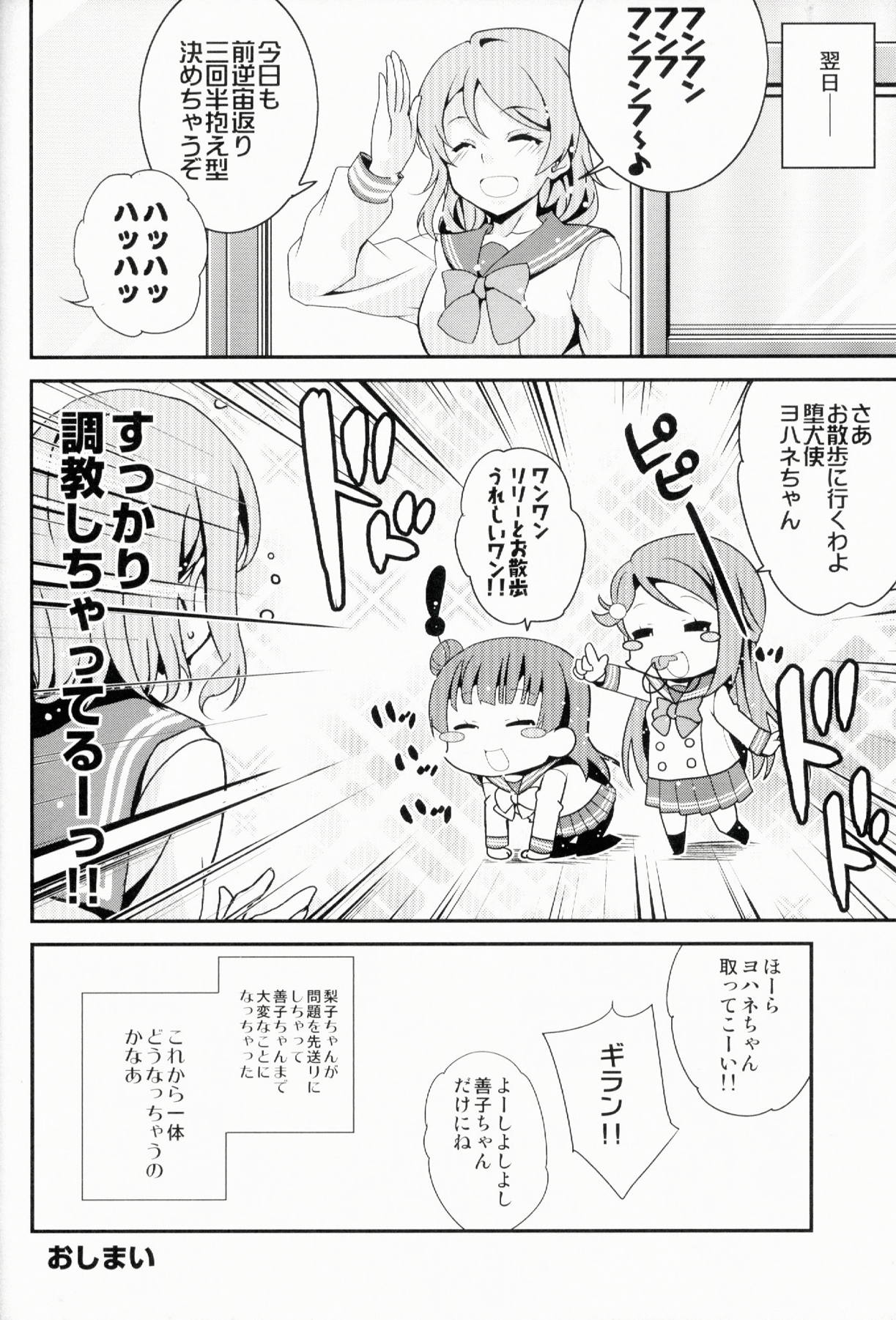 New World 17ページ