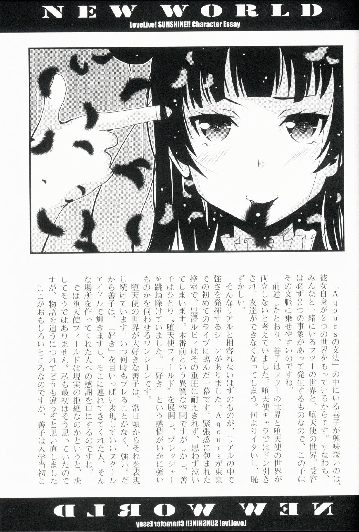 New World 20ページ