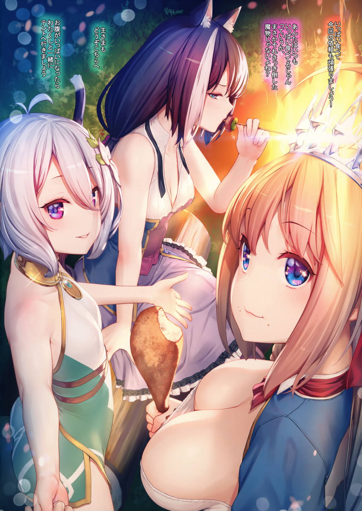 ジェントルコネクト!Re：Dive 2 「Amakuchi」 3ページ