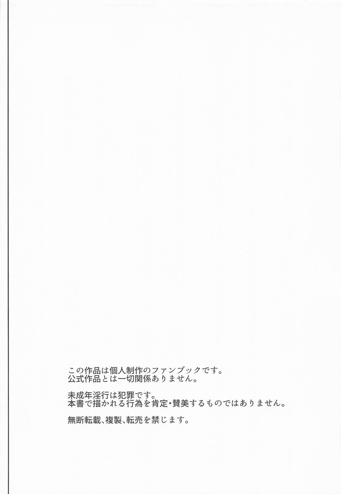 女の子だけのライブ会場丸ごと洗脳 アイドル膣穴とモブ膣穴に精液コキ捨て放題 3ページ