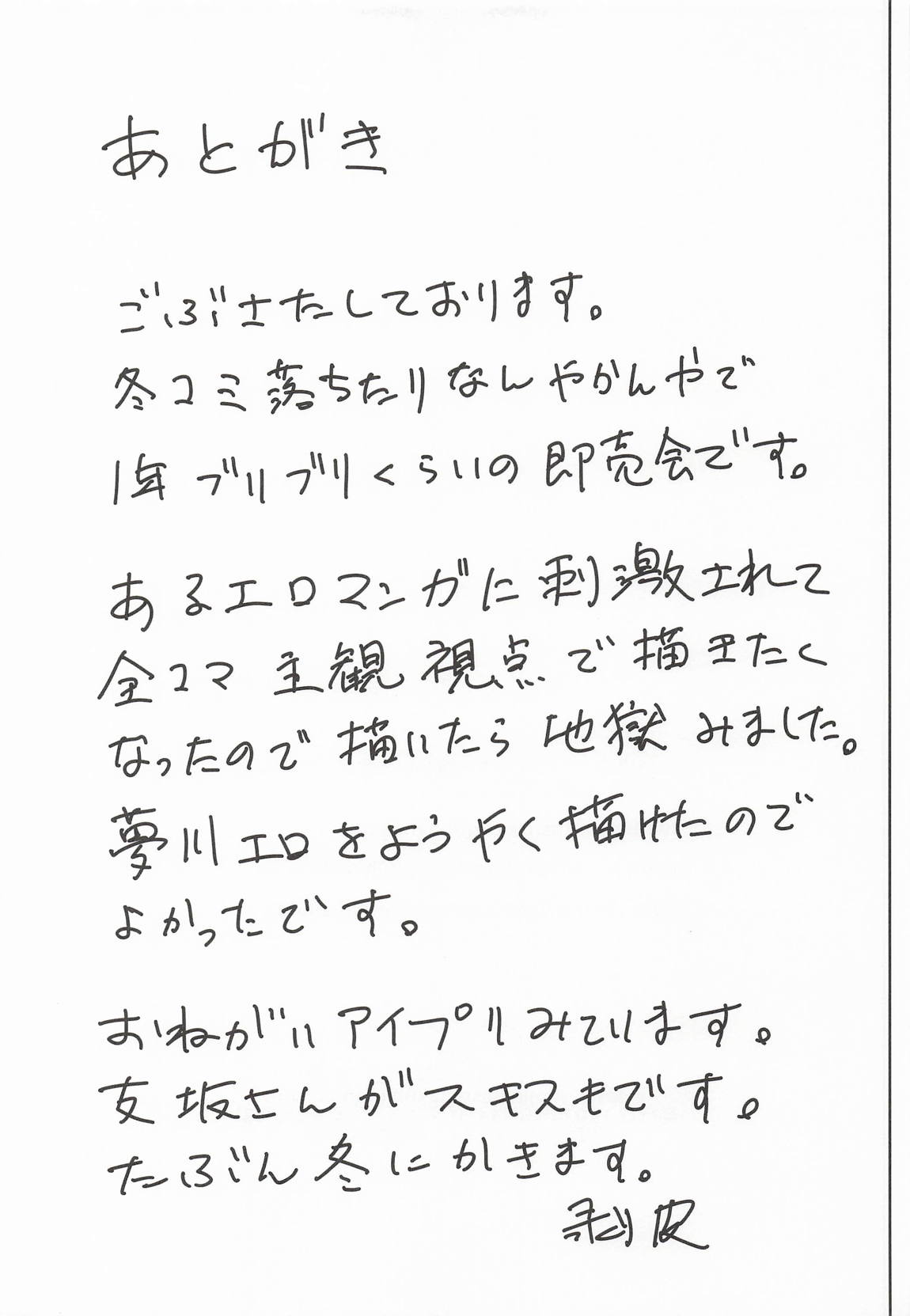 女の子だけのライブ会場丸ごと洗脳 アイドル膣穴とモブ膣穴に精液コキ捨て放題 24ページ