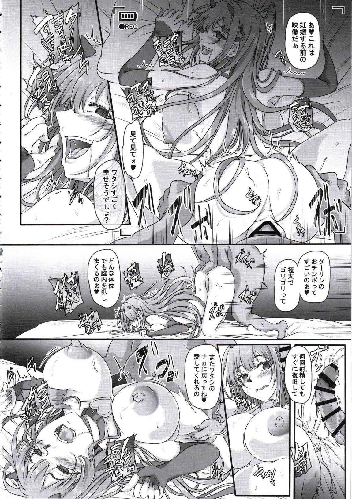 元ダーリンへ 今、私達は幸せです 失踪NIKKE達の孕ませ調教日記 おわかれビデオレター編 7ページ