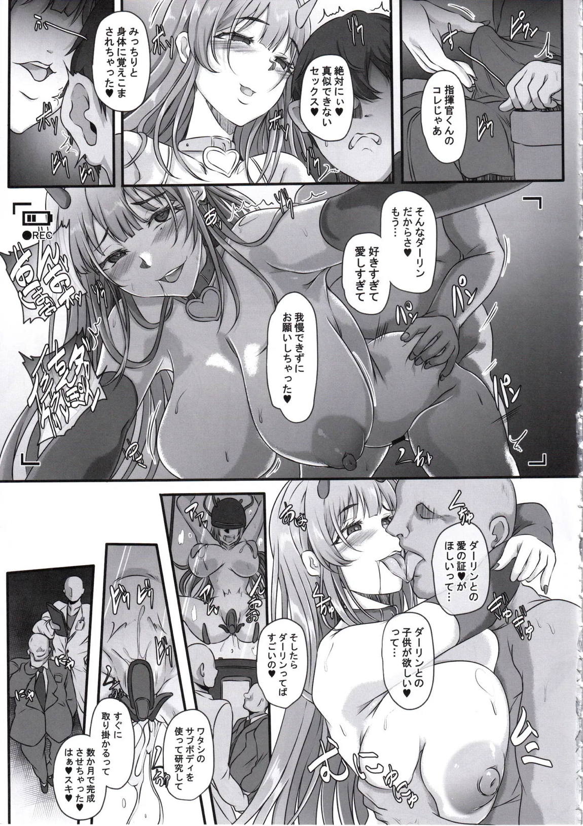 元ダーリンへ 今、私達は幸せです 失踪NIKKE達の孕ませ調教日記 おわかれビデオレター編 8ページ