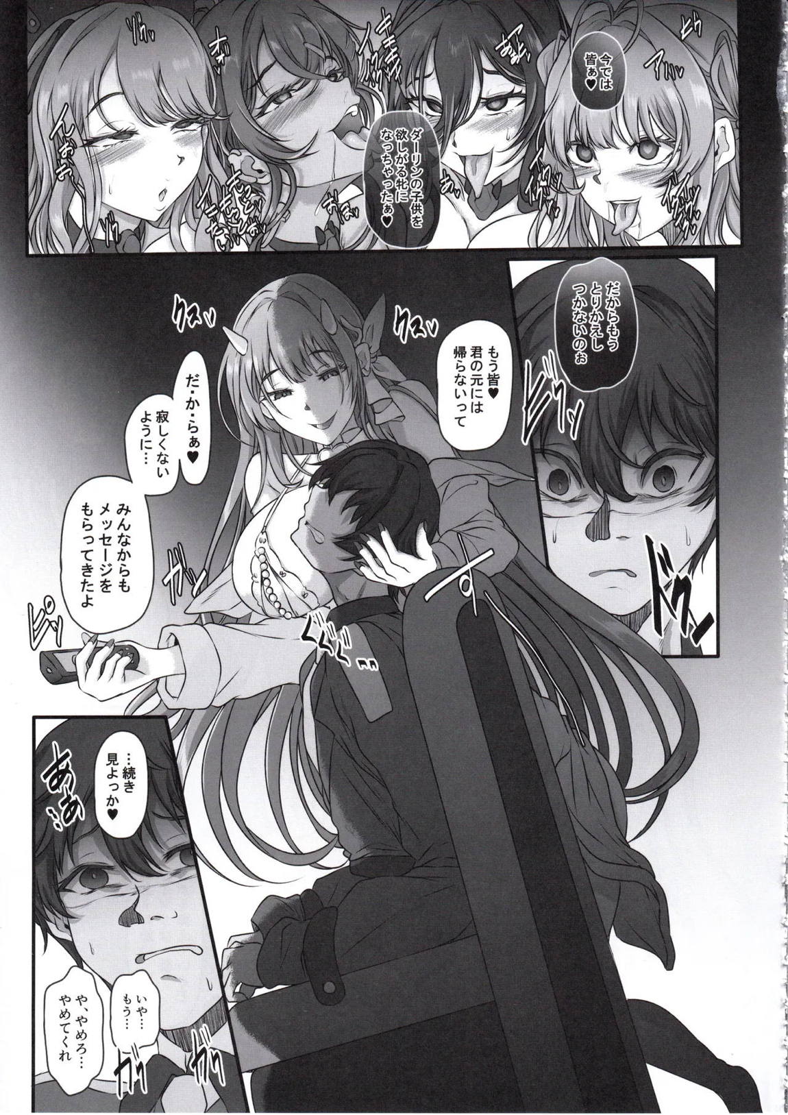 元ダーリンへ 今、私達は幸せです 失踪NIKKE達の孕ませ調教日記 おわかれビデオレター編 14ページ