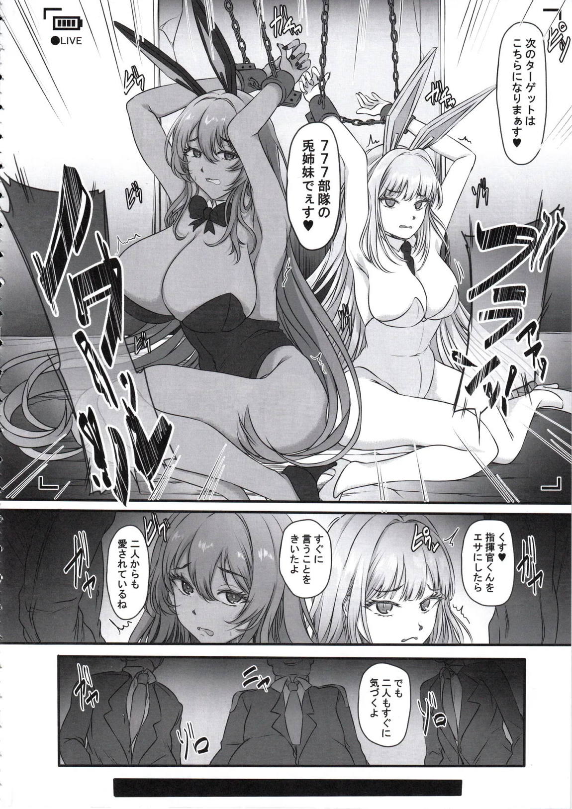 元ダーリンへ 今、私達は幸せです 失踪NIKKE達の孕ませ調教日記 おわかれビデオレター編 29ページ