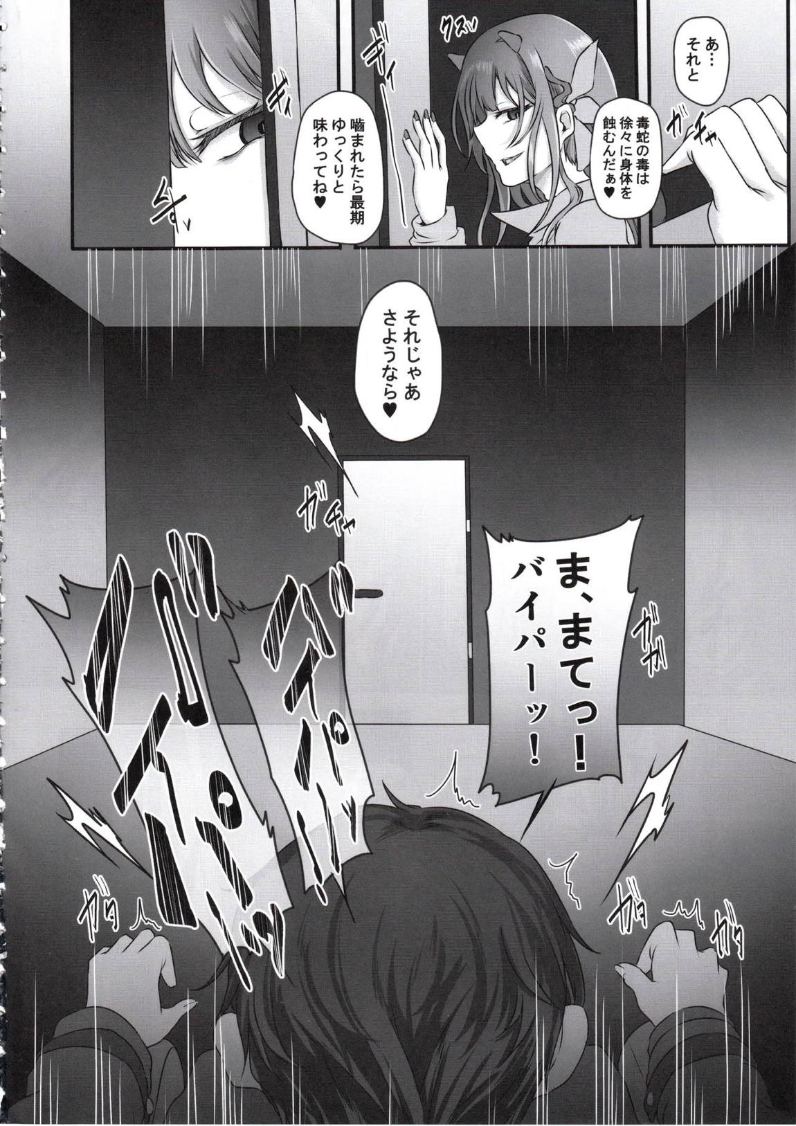 元ダーリンへ 今、私達は幸せです 失踪NIKKE達の孕ませ調教日記 おわかれビデオレター編 31ページ