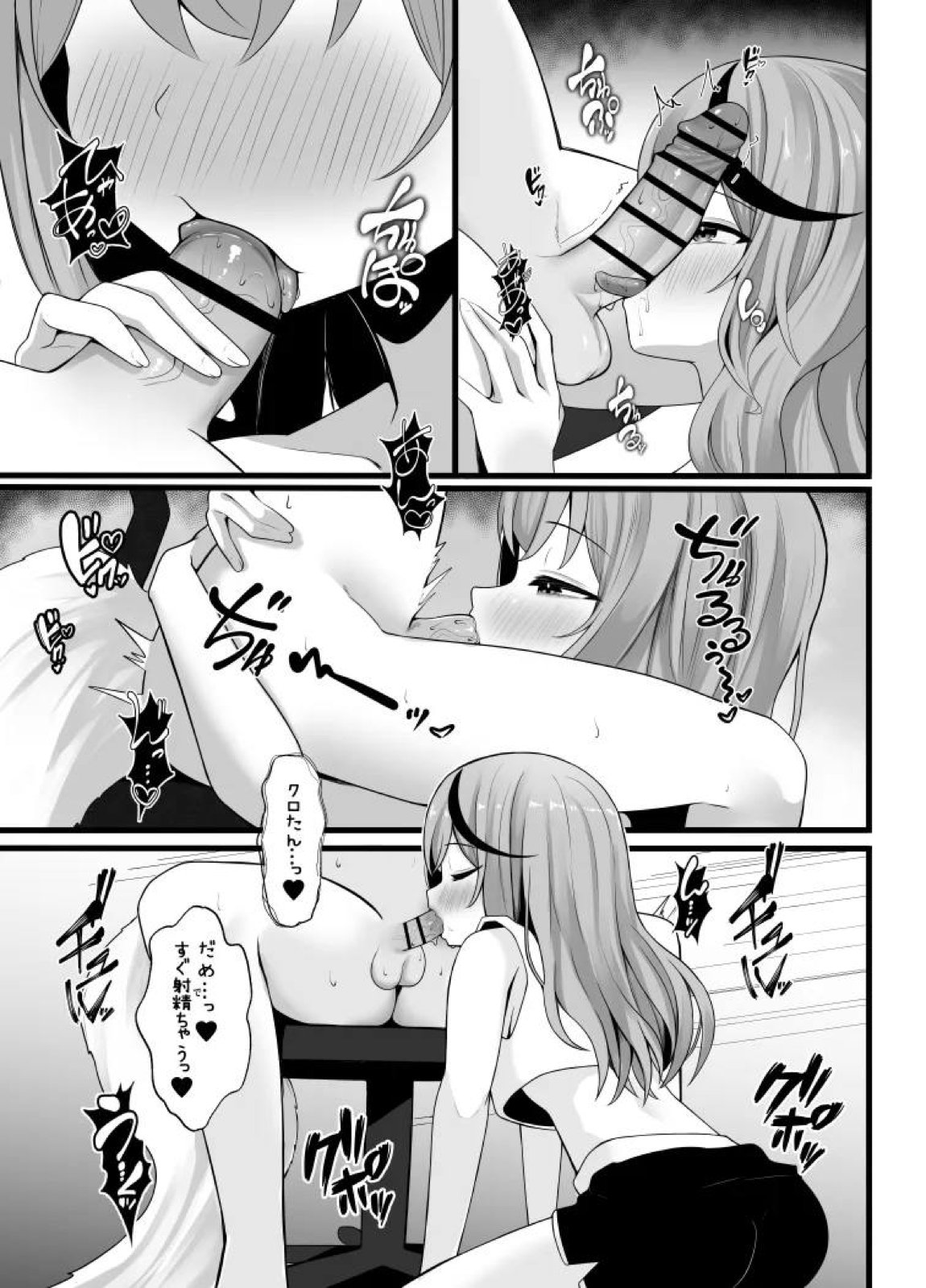 ちんこよ2 8ページ