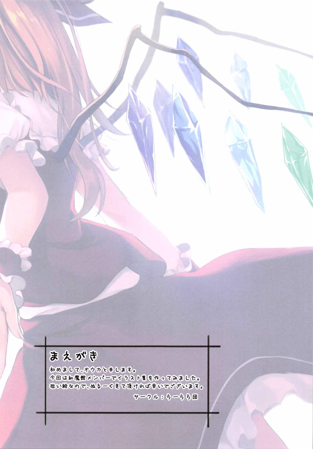 Scarlet 2ページ
