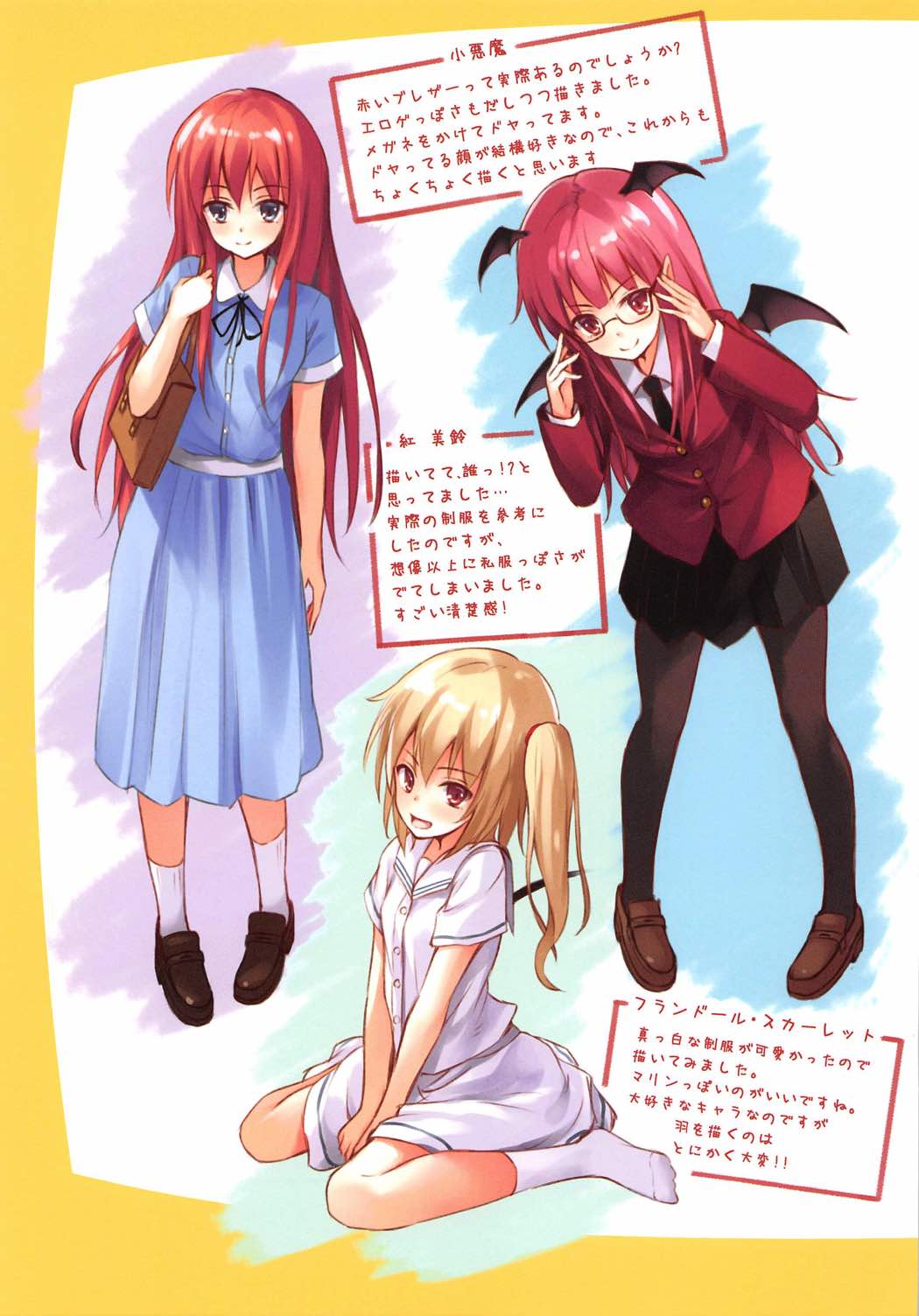 Scarlet 14ページ