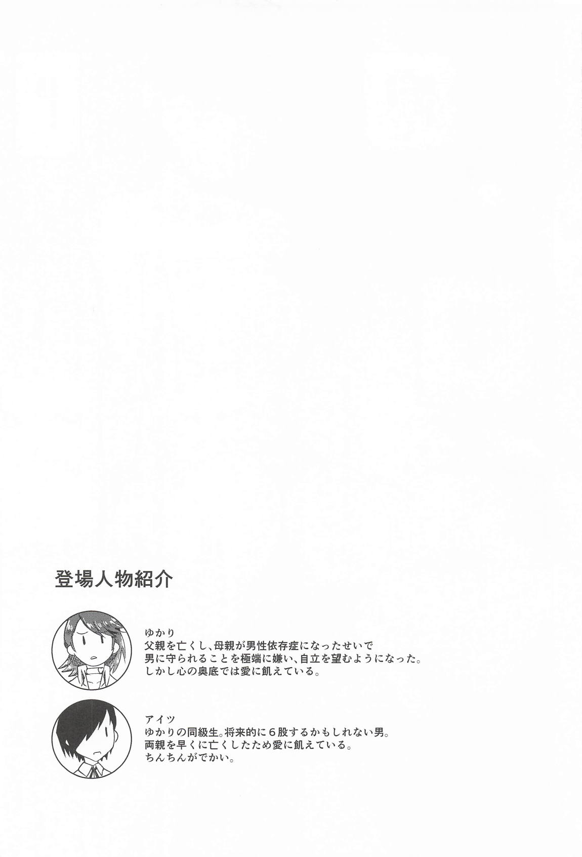 リバースリバース 2ページ