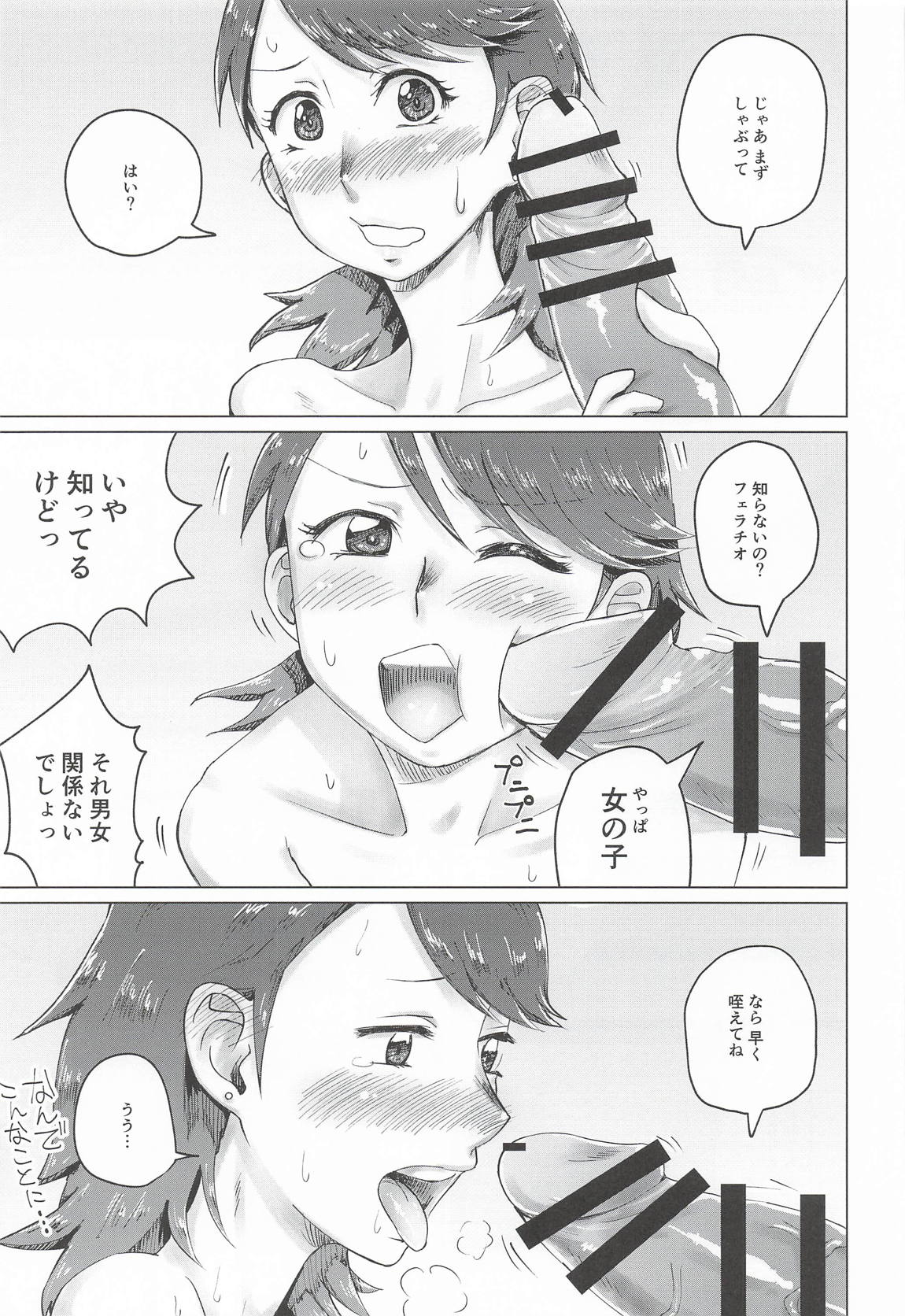 リバースリバース 10ページ