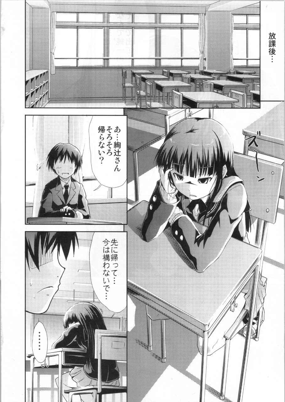 AMAGAMI FRONTIER とある仮面の性的依存 17ページ