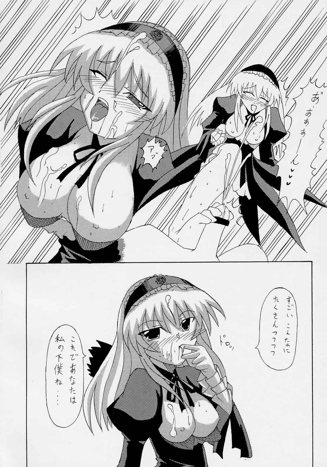 薔薇の乙女 2 11ページ