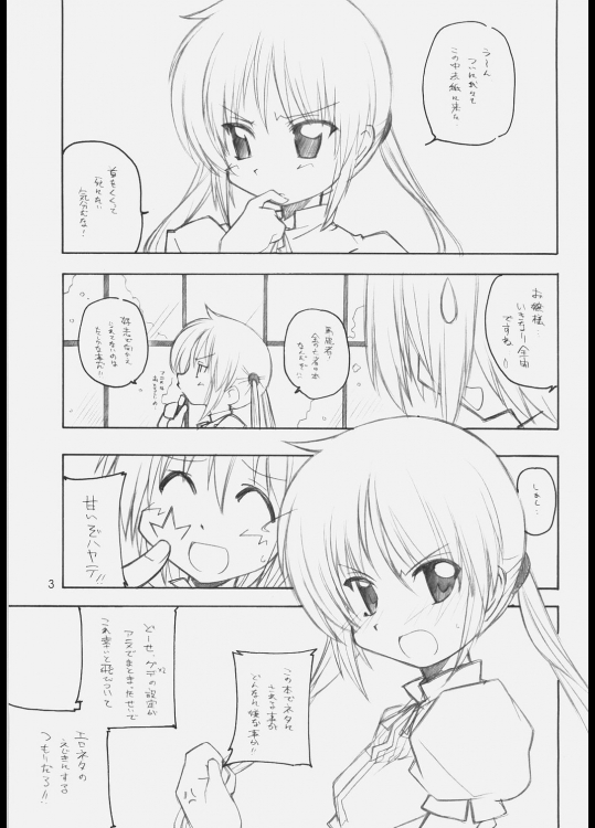 ヒナ祭り 2ページ
