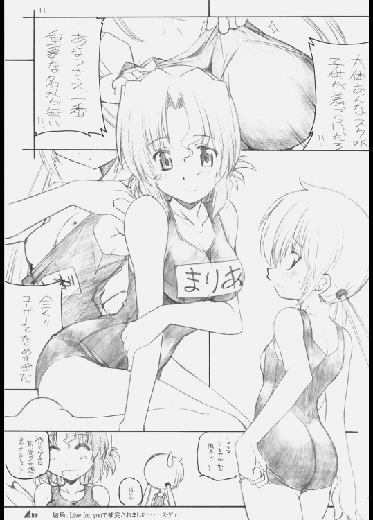 ヒナ祭り 10ページ