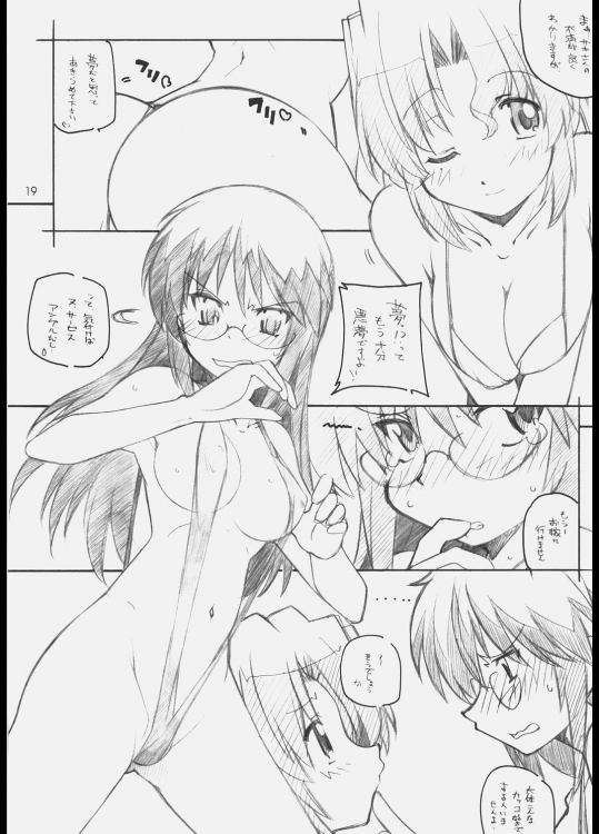 ヒナ祭り 18ページ