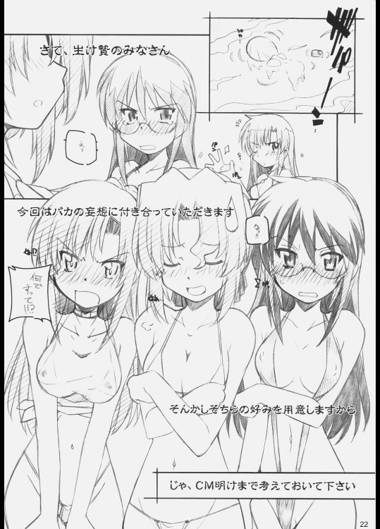ヒナ祭り 21ページ