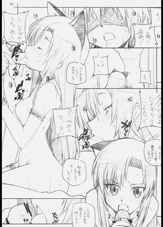 ヒナ祭り 46ページ