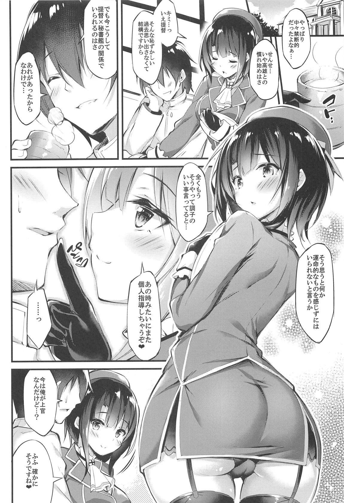 高雄せんせーと悩める生徒指導 21ページ
